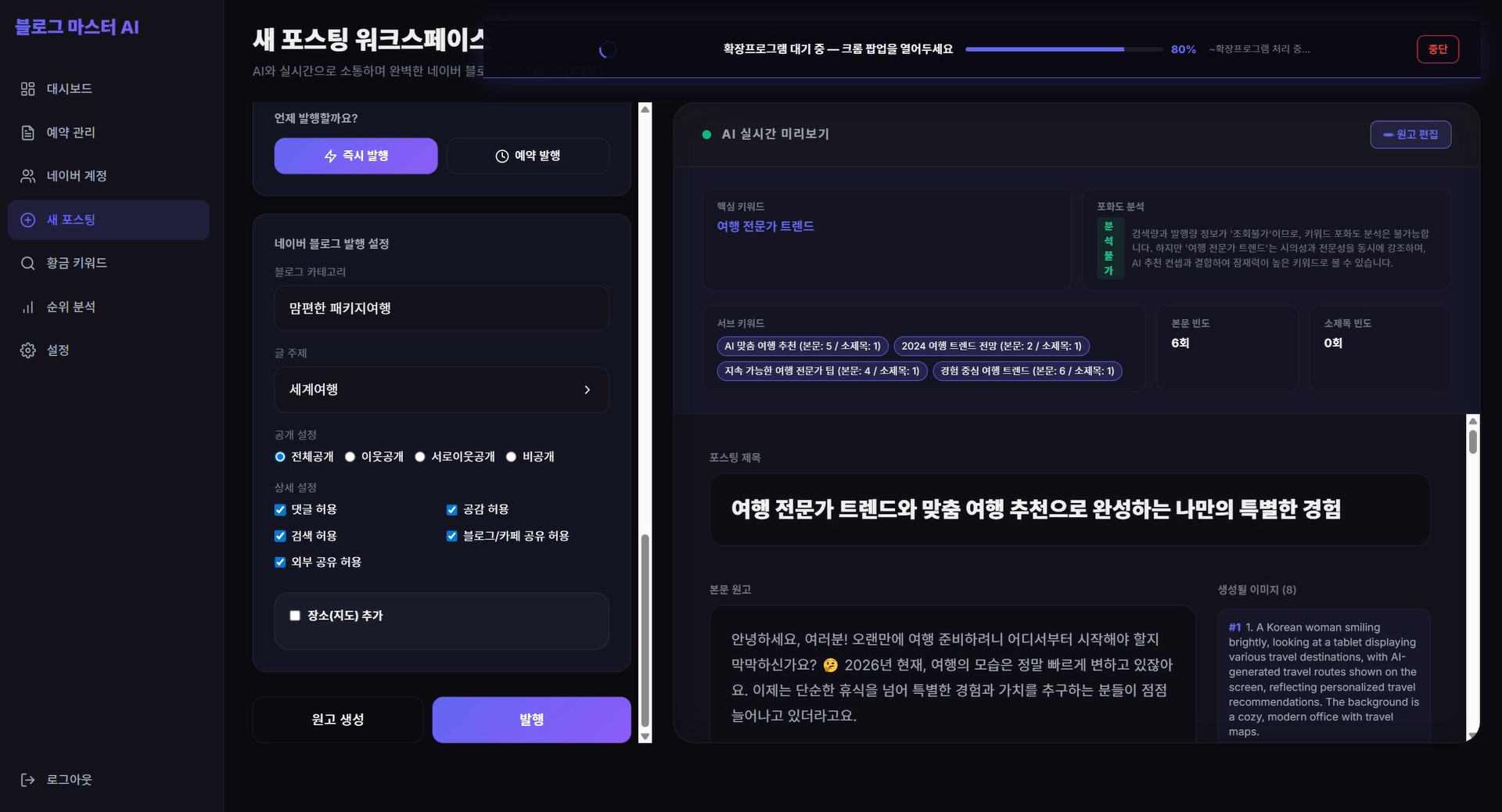 블로그마스터 썸네일