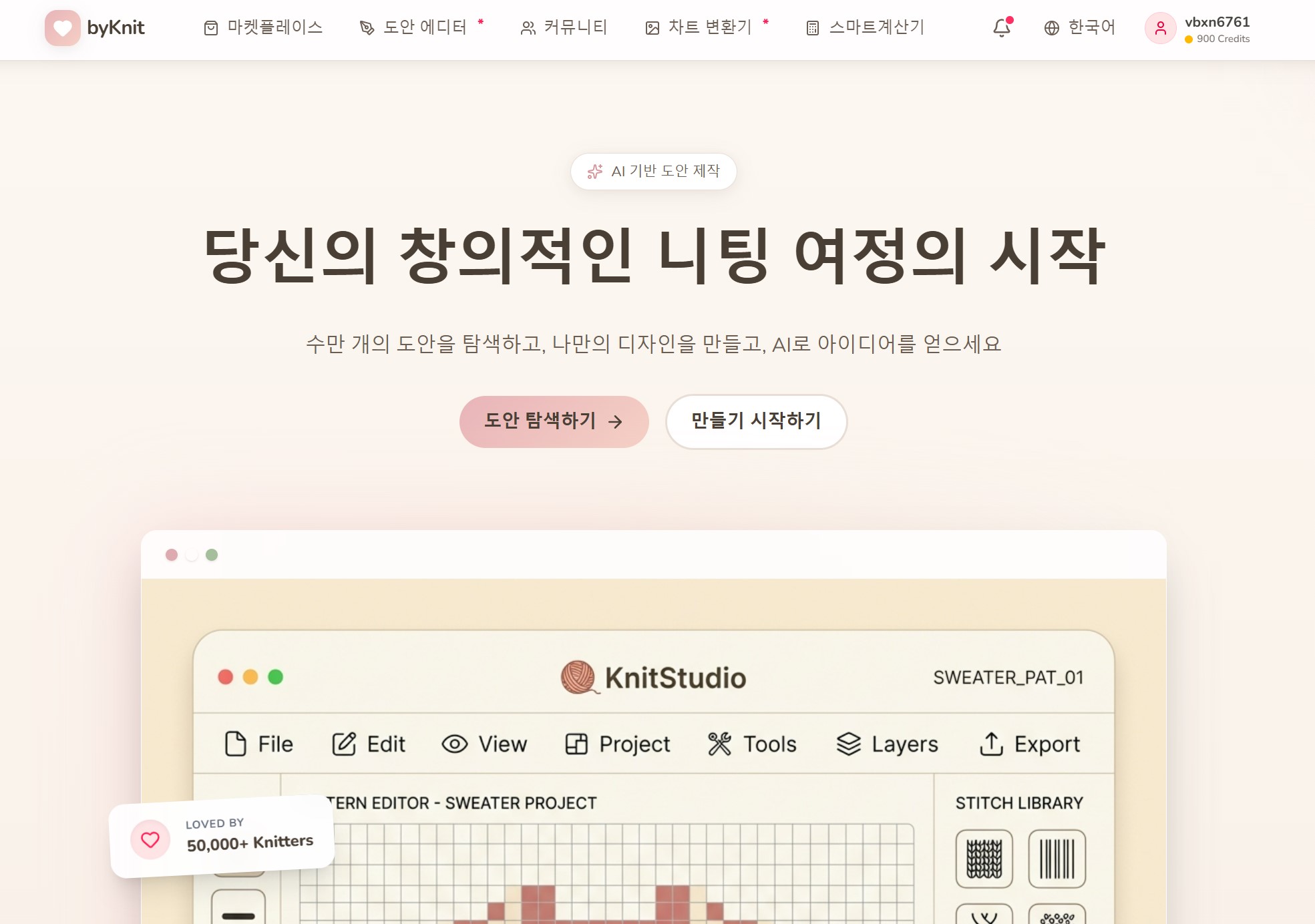 바이니트 썸네일